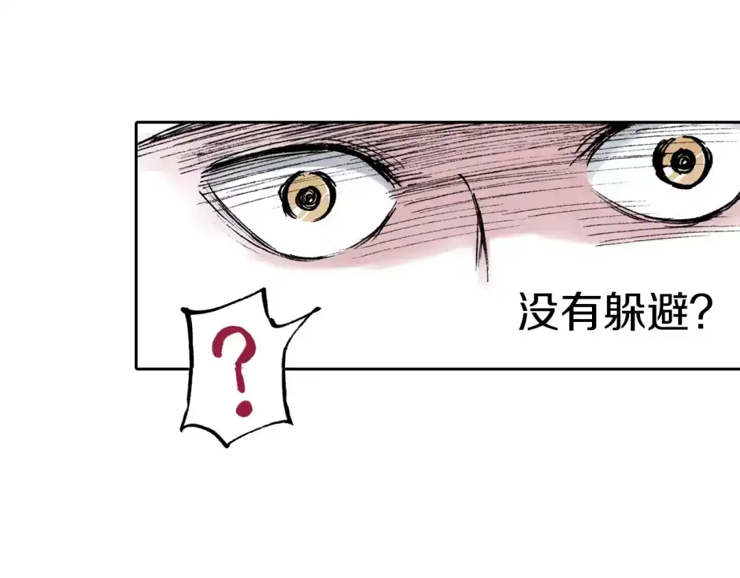 《拾又之国》第21话 空想之幻 第80页