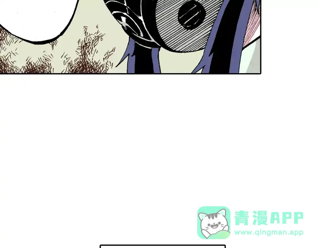 《拾又之国》第21话 空想之幻 第26页