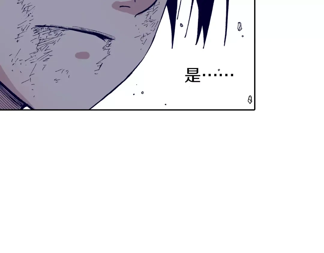 《拾又之国》第21话 空想之幻 第104页