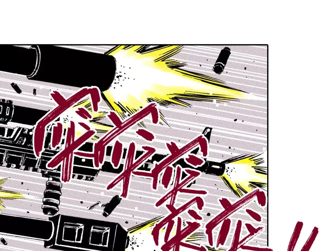 《拾又之国》第21话 空想之幻 第127页