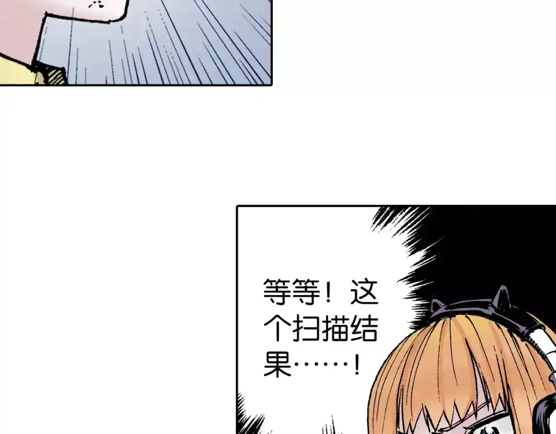 《拾又之国》第21话 空想之幻 第32页