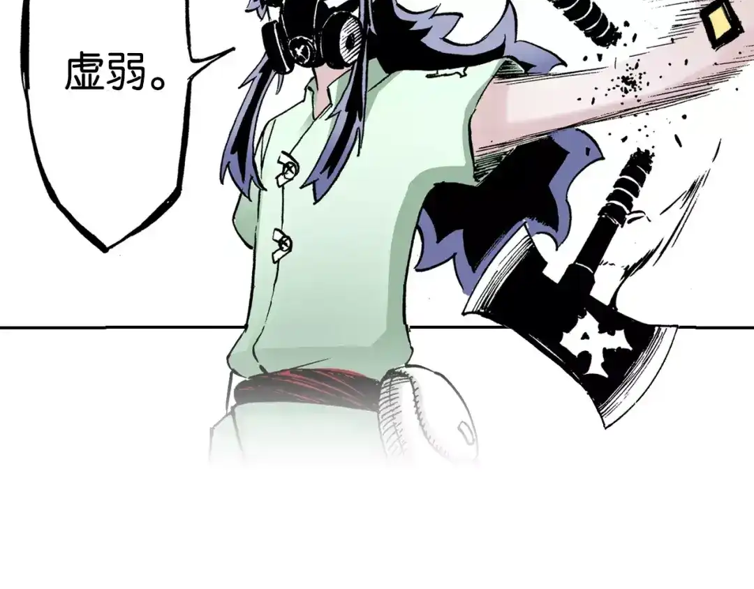 《拾又之国》第21话 空想之幻 第49页