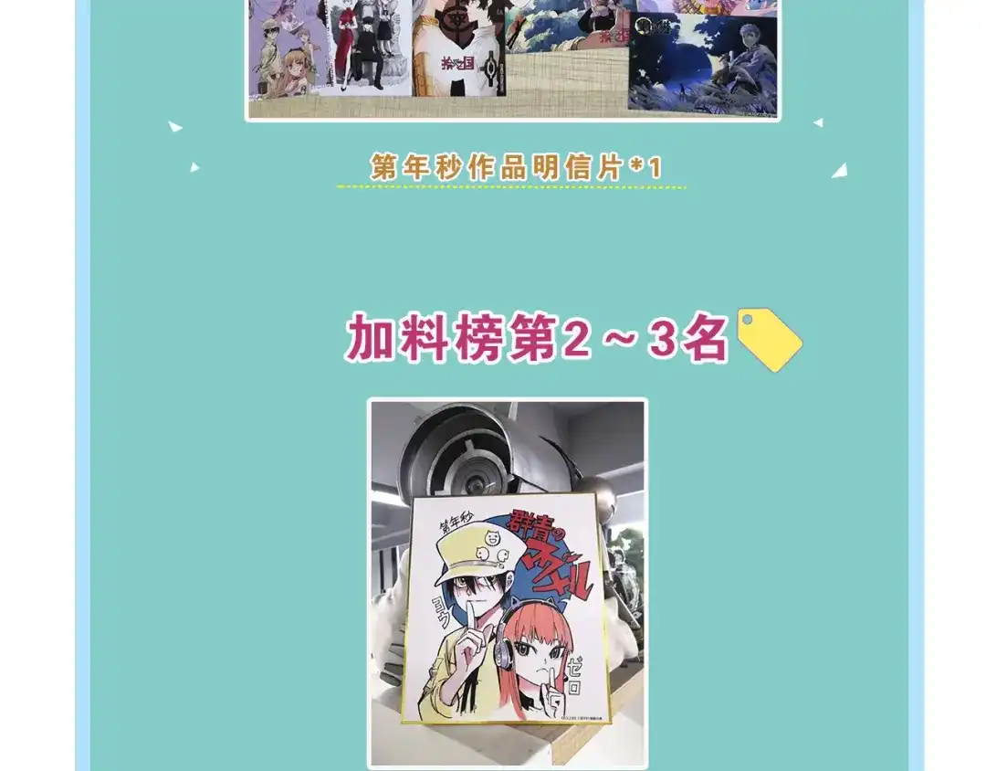 《拾又之国》第21话 空想之幻 第165页