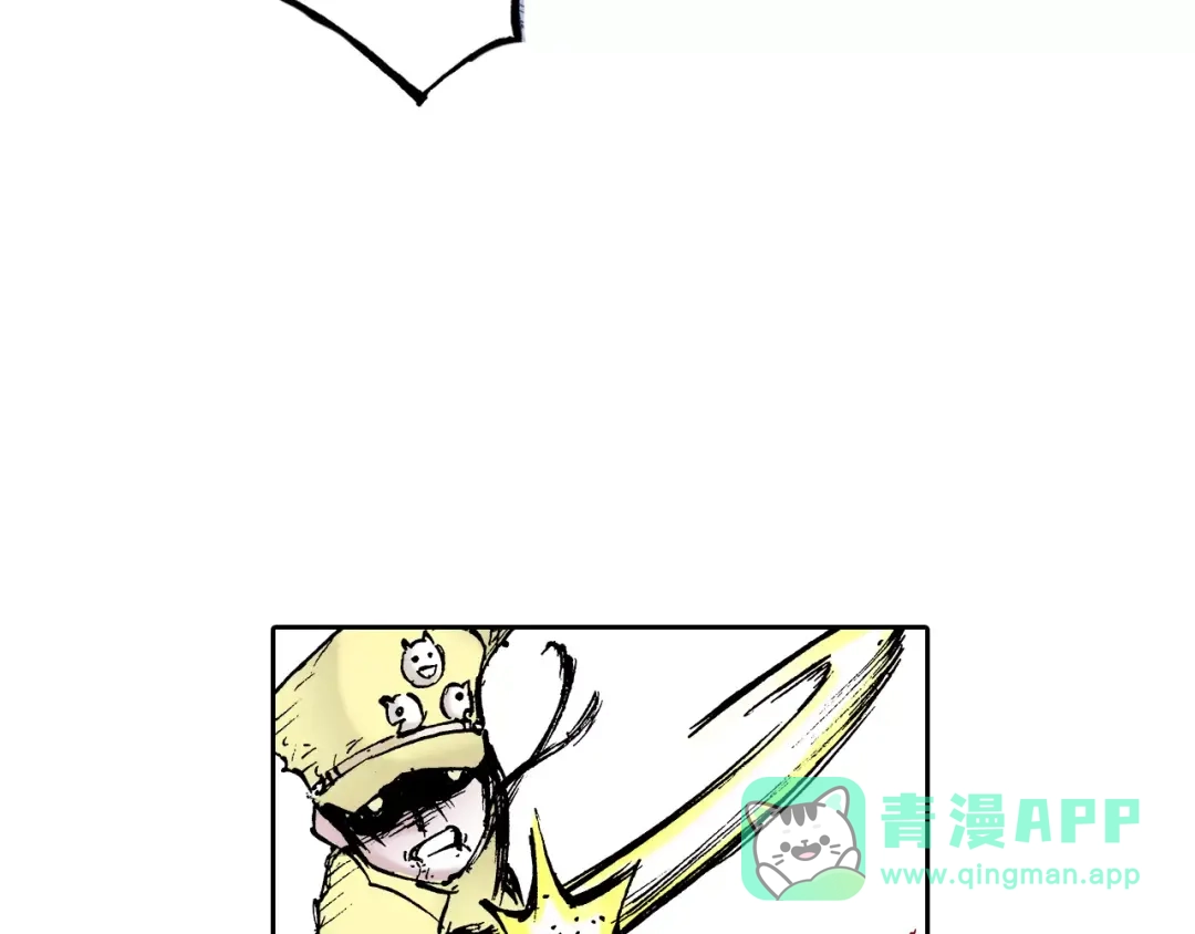 《拾又之国》第21话 空想之幻 第36页