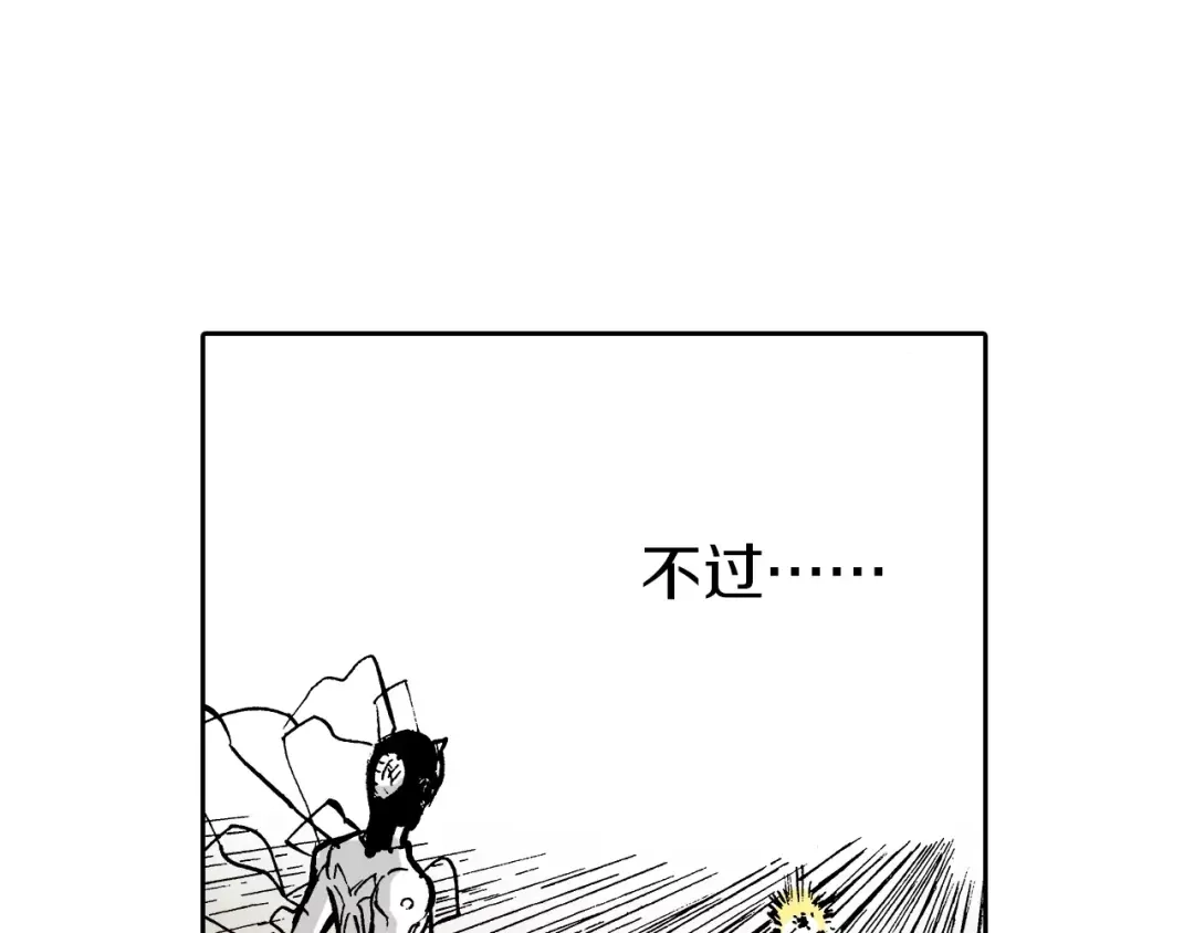 《拾又之国》第21话 空想之幻 第107页