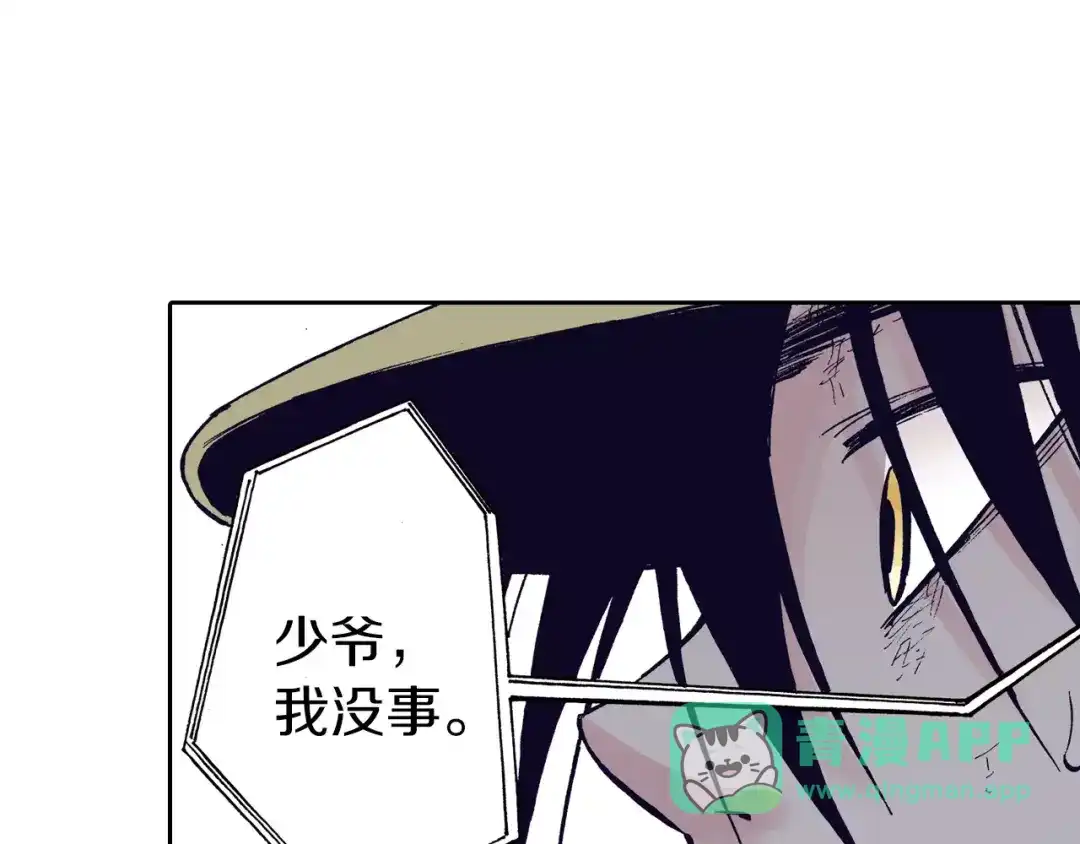 《拾又之国》第21话 空想之幻 第51页