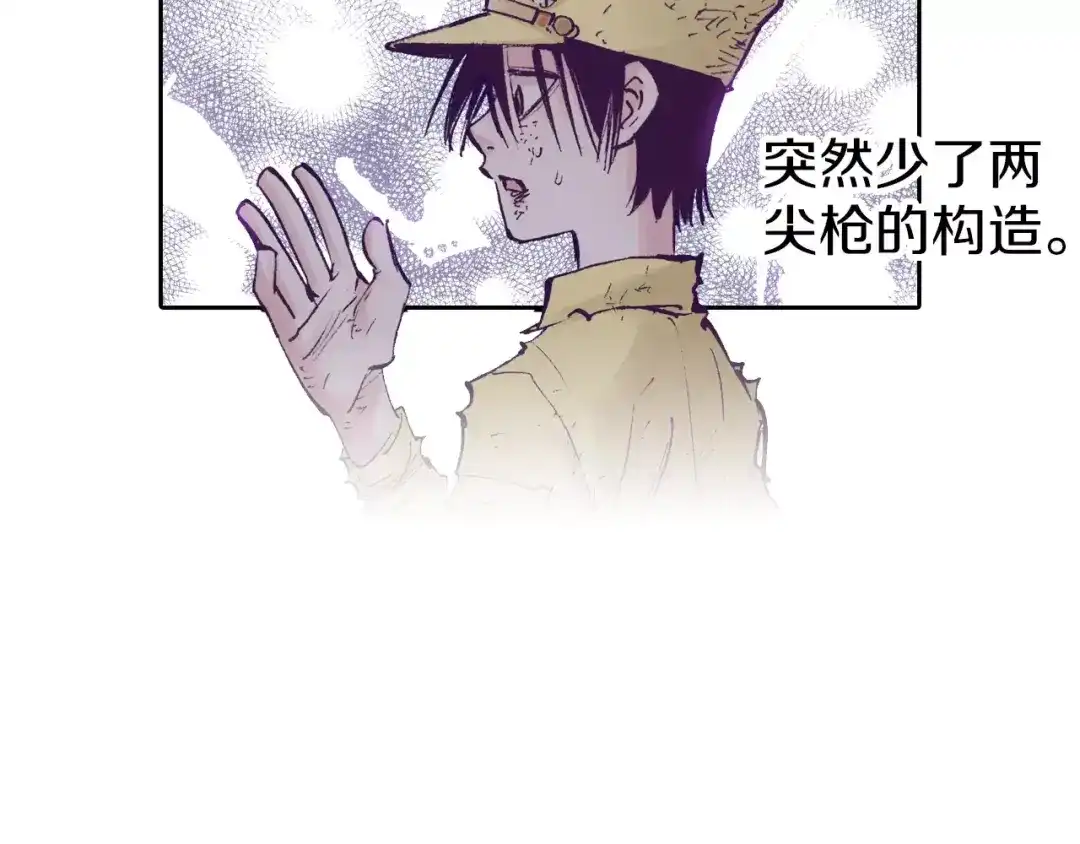 《拾又之国》第21话 空想之幻 第102页