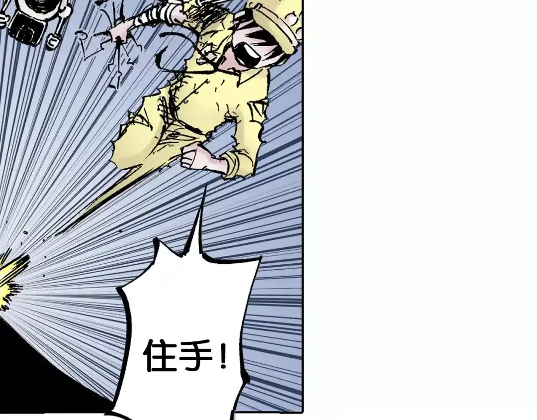 《拾又之国》第21话 空想之幻 第35页