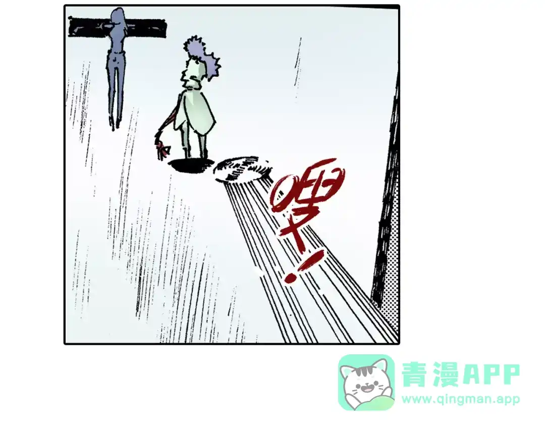 《拾又之国》第21话 空想之幻 第46页