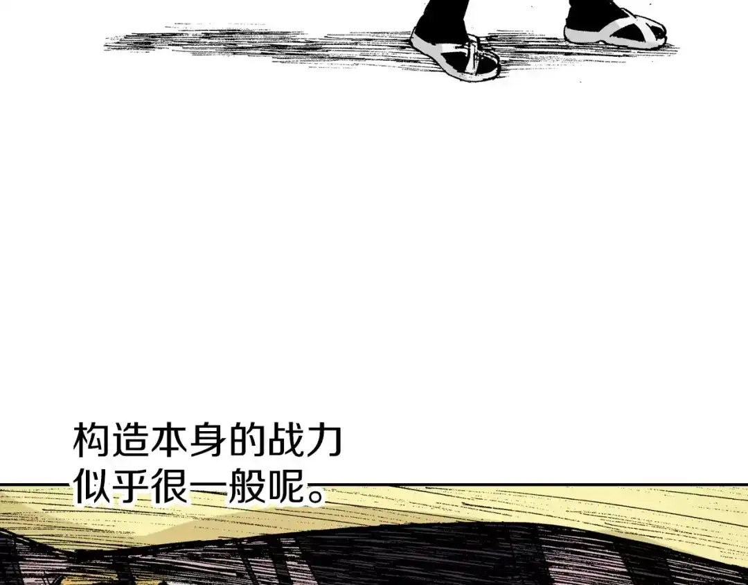 《拾又之国》第21话 空想之幻 第112页