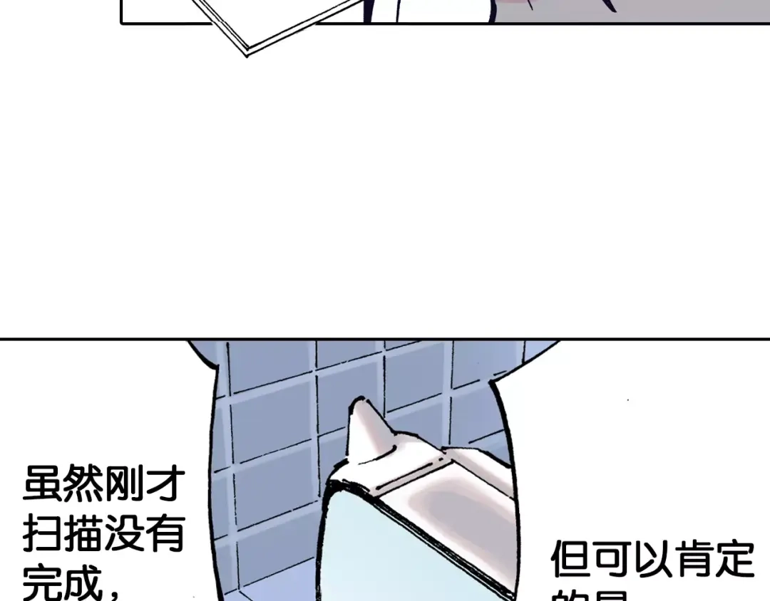 《拾又之国》第21话 空想之幻 第52页