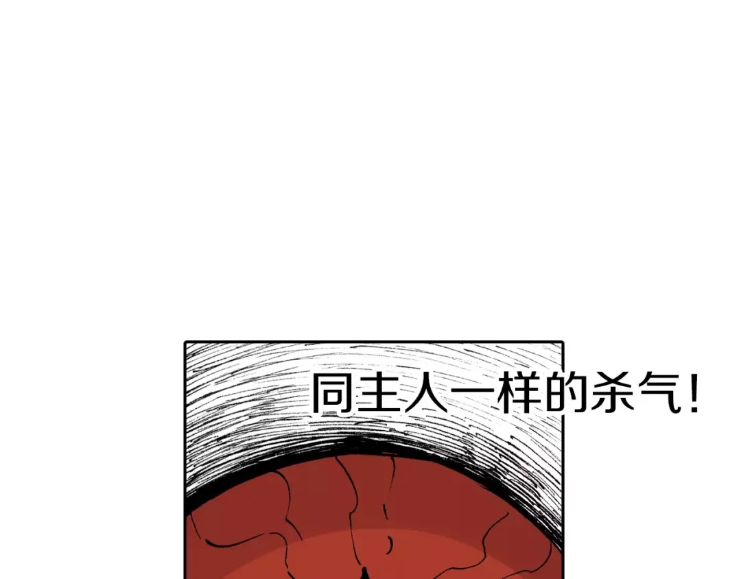 《拾又之国》第21话 空想之幻 第65页