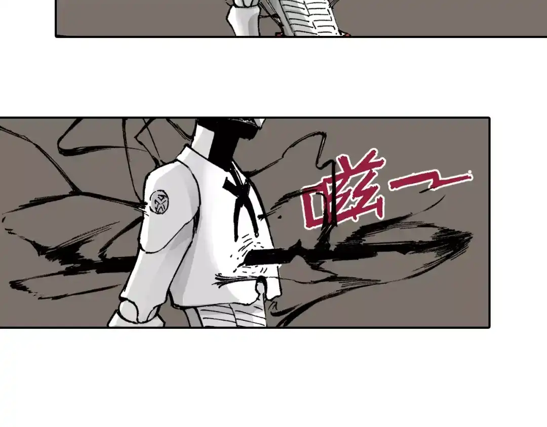 《拾又之国》第21话 空想之幻 第83页