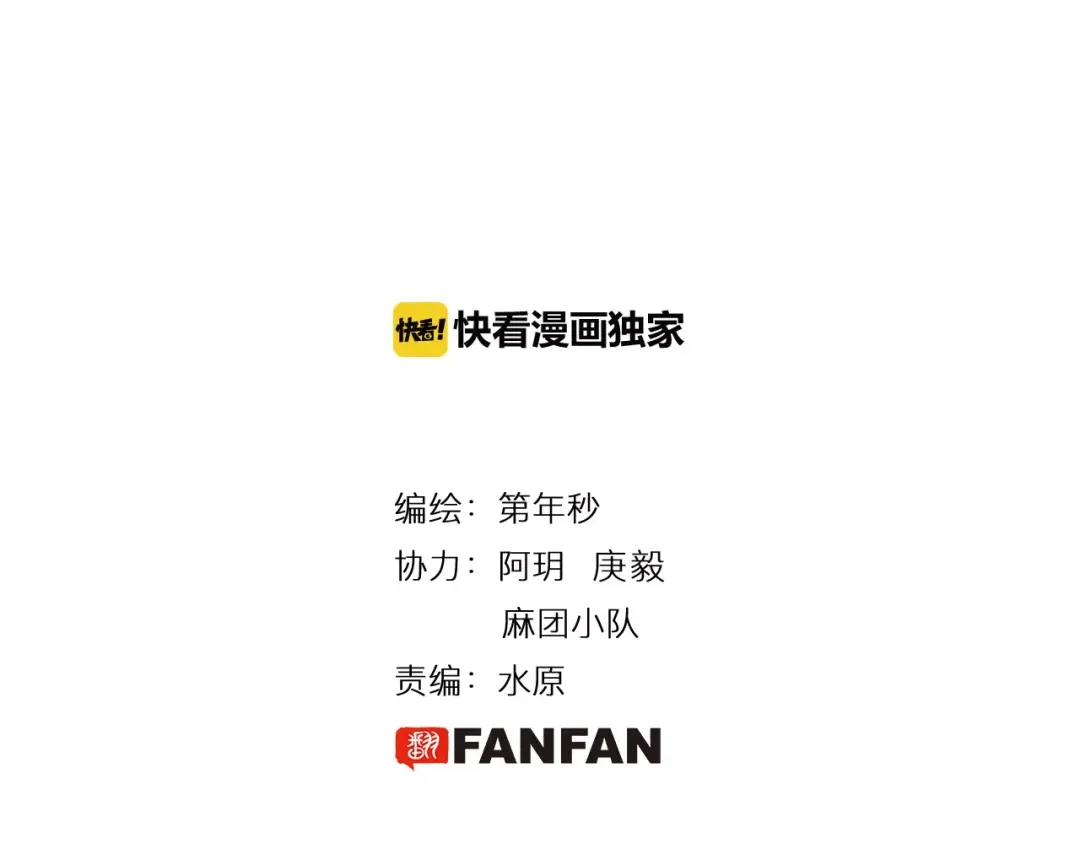 《拾又之国》第21话 空想之幻 第4页