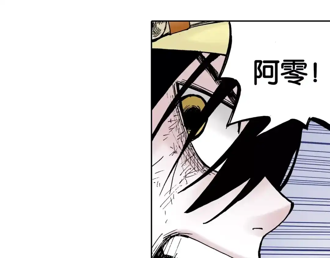 《拾又之国》第21话 空想之幻 第44页