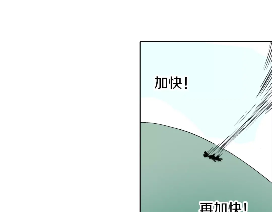 《拾又之国》第22话 最后的空想 第60页
