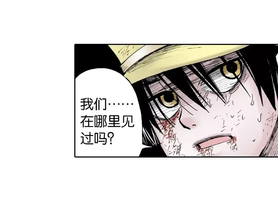 《拾又之国》第22话 最后的空想 第52页
