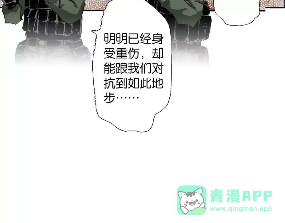 《拾又之国》第22话 最后的空想 第81页