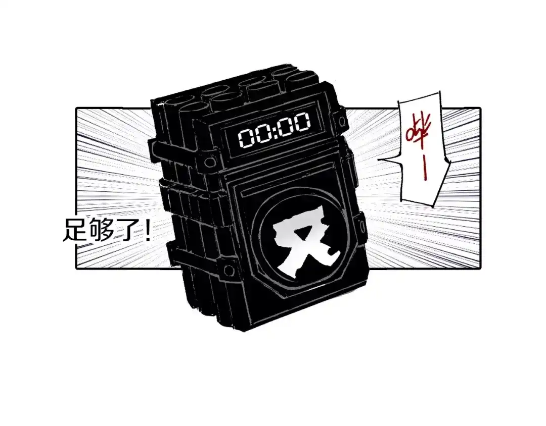 《拾又之国》第22话 最后的空想 第25页
