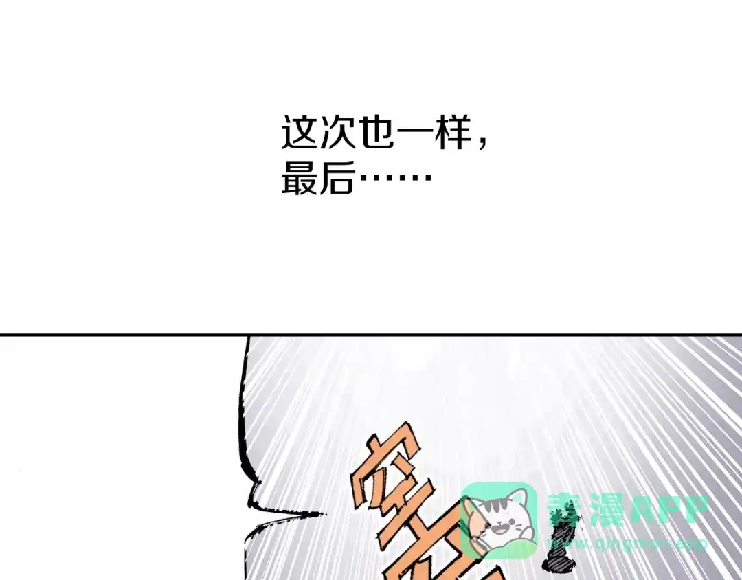 《拾又之国》第22话 最后的空想 第111页