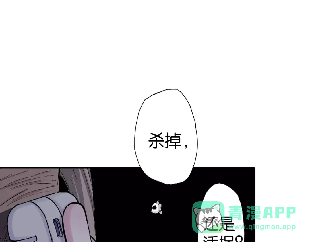 《拾又之国》第22话 最后的空想 第91页
