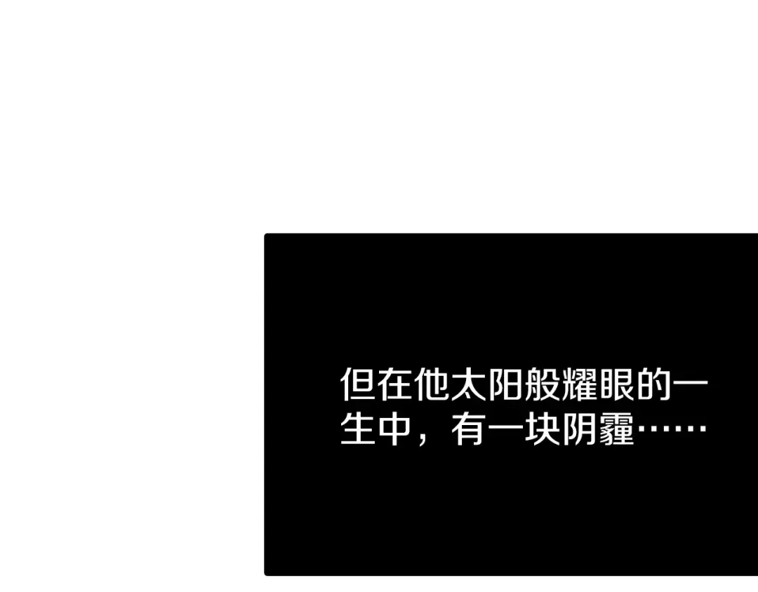 《拾又之国》第22话 最后的空想 第9页