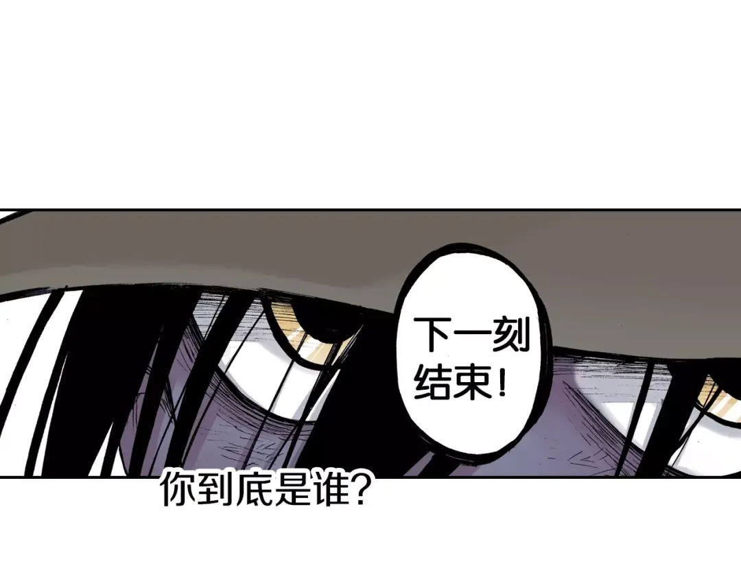 《拾又之国》第22话 最后的空想 第132页