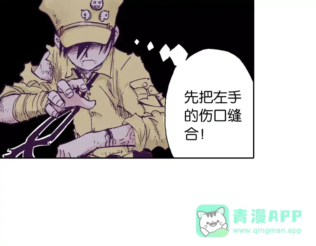 《拾又之国》第22话 最后的空想 第31页