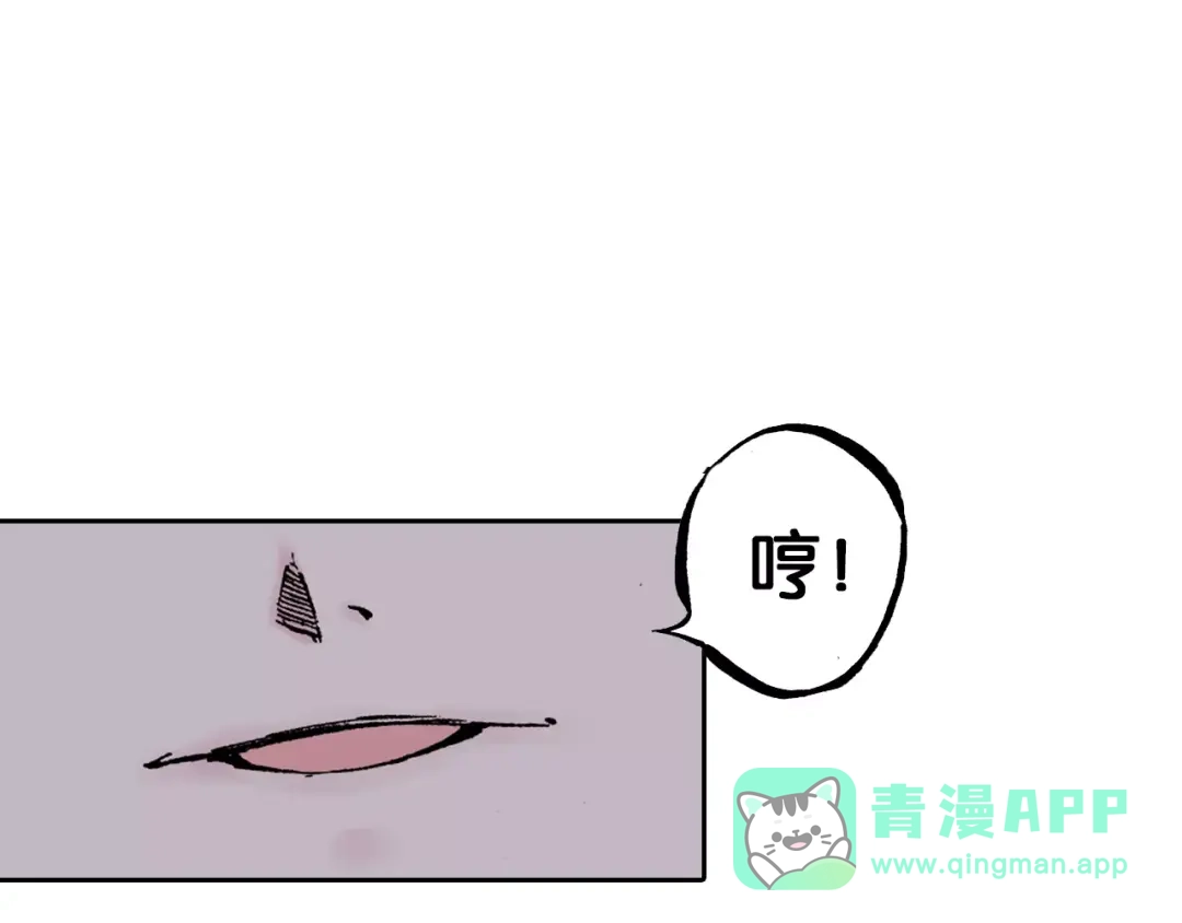 《拾又之国》第22话 最后的空想 第36页