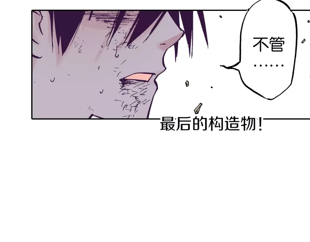 《拾又之国》第22话 最后的空想 第129页
