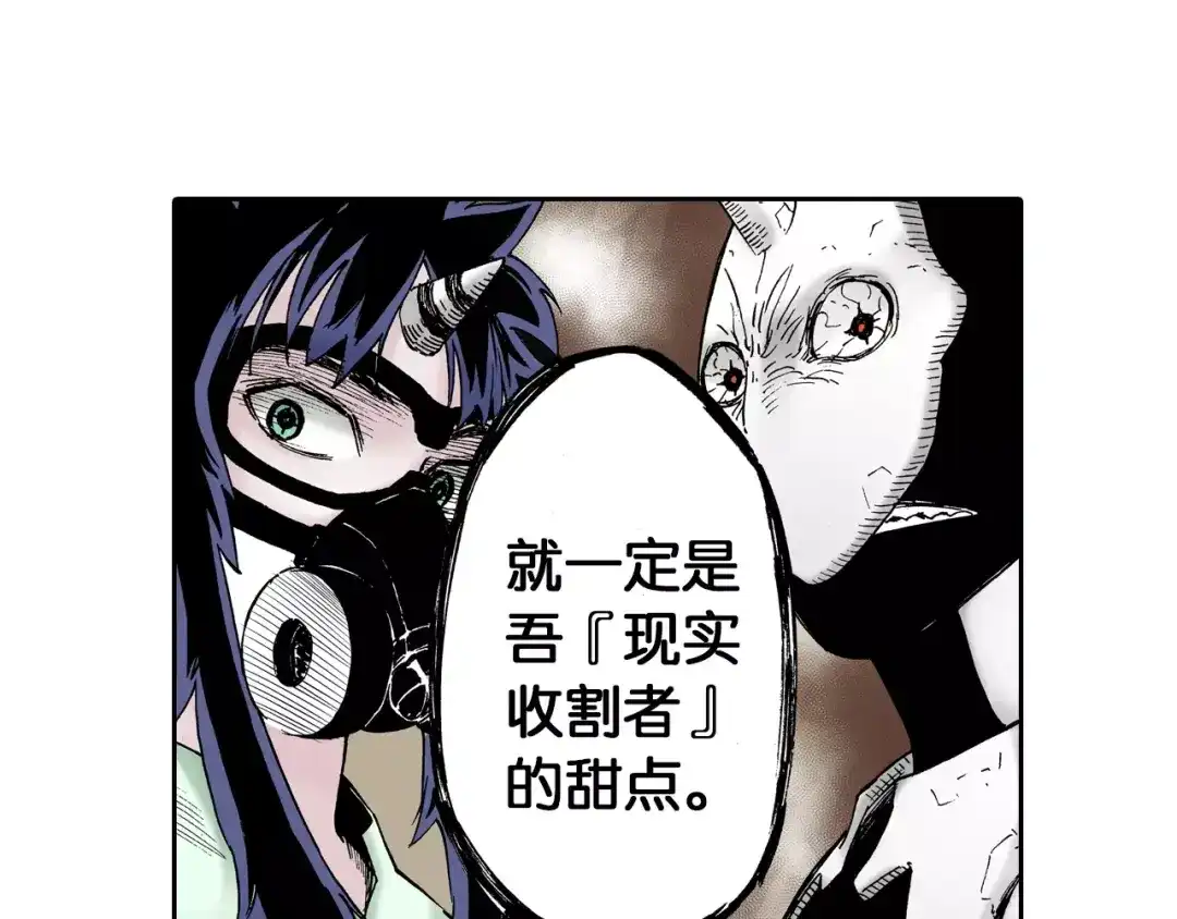 《拾又之国》第22话 最后的空想 第49页