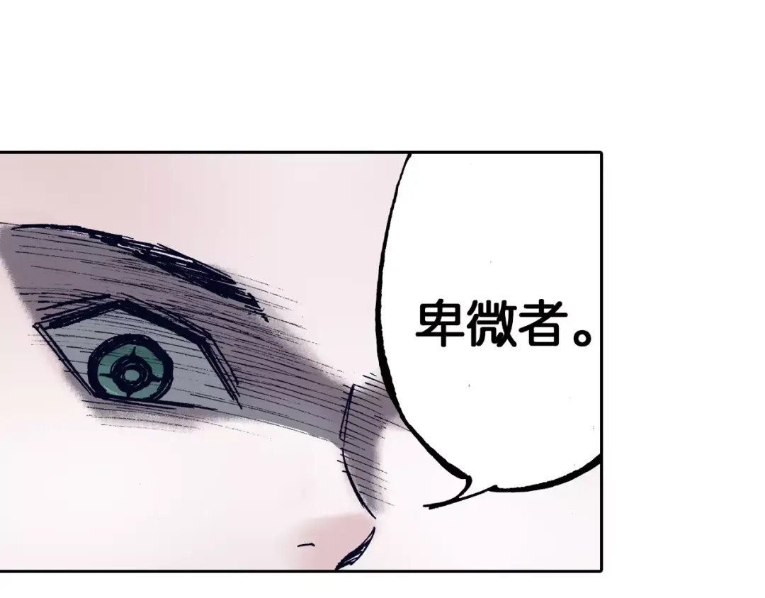 《拾又之国》第22话 最后的空想 第53页