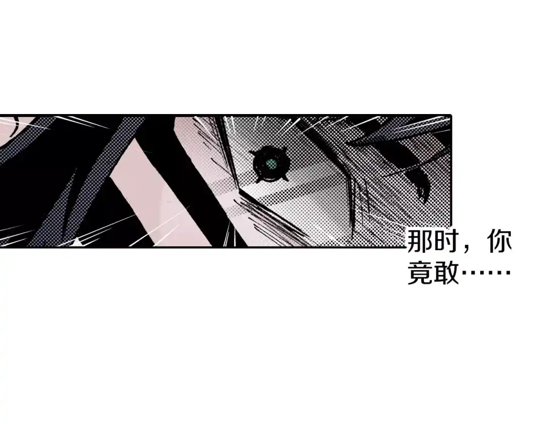 《拾又之国》第22话 最后的空想 第13页