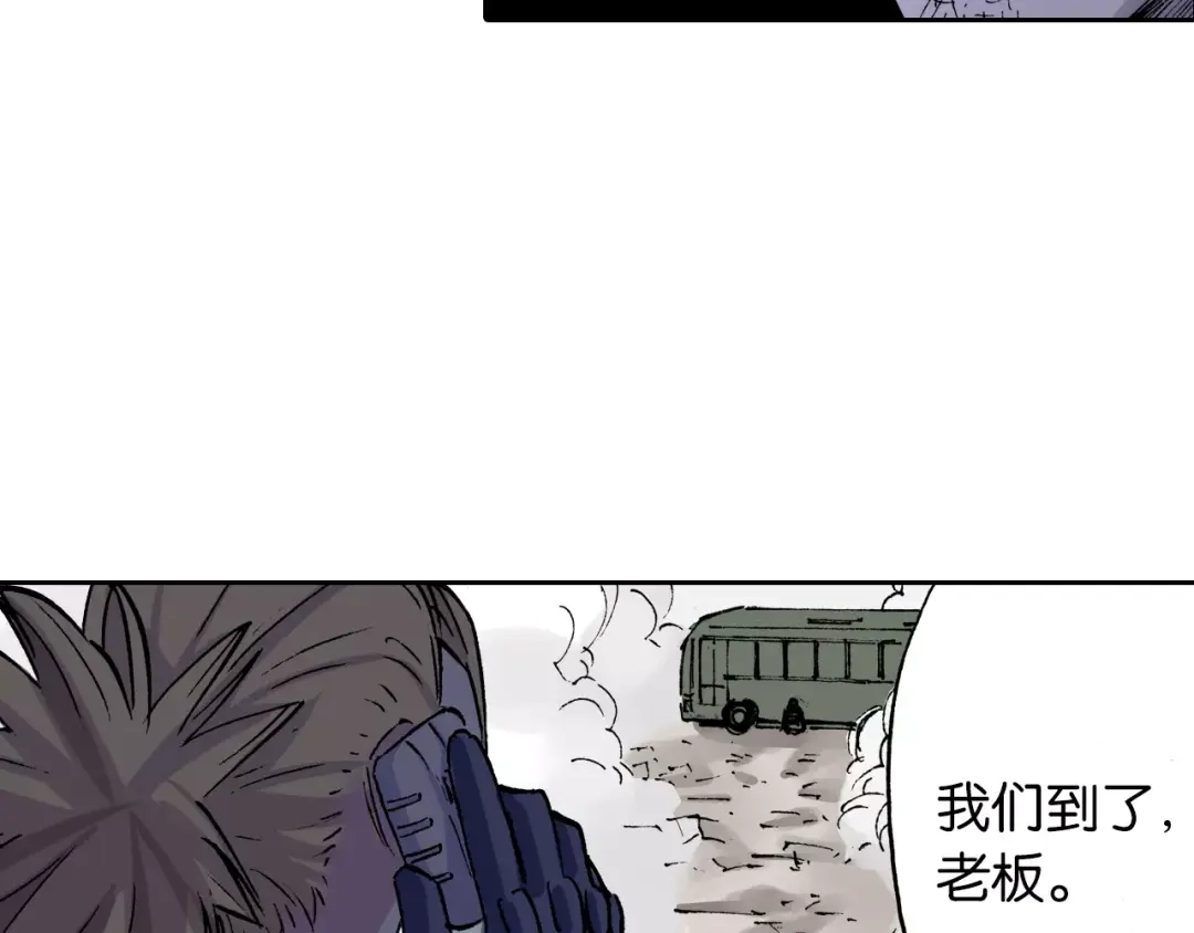《拾又之国》第22话 最后的空想 第89页