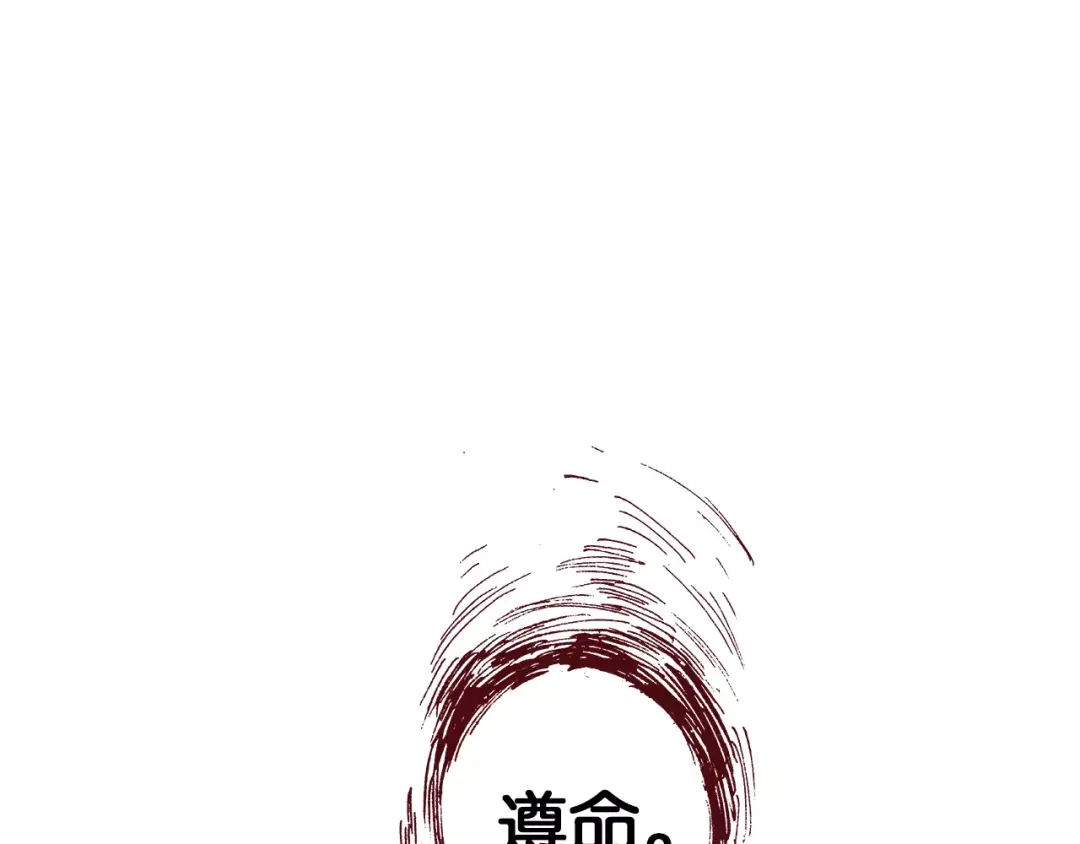 《拾又之国》第22话 最后的空想 第100页