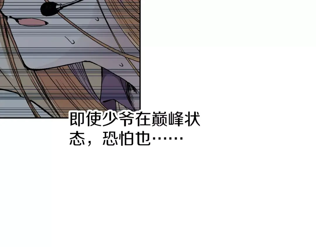 《拾又之国》第22话 最后的空想 第62页