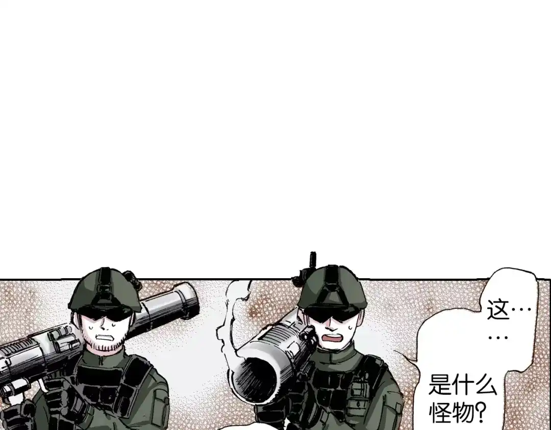 《拾又之国》第22话 最后的空想 第80页