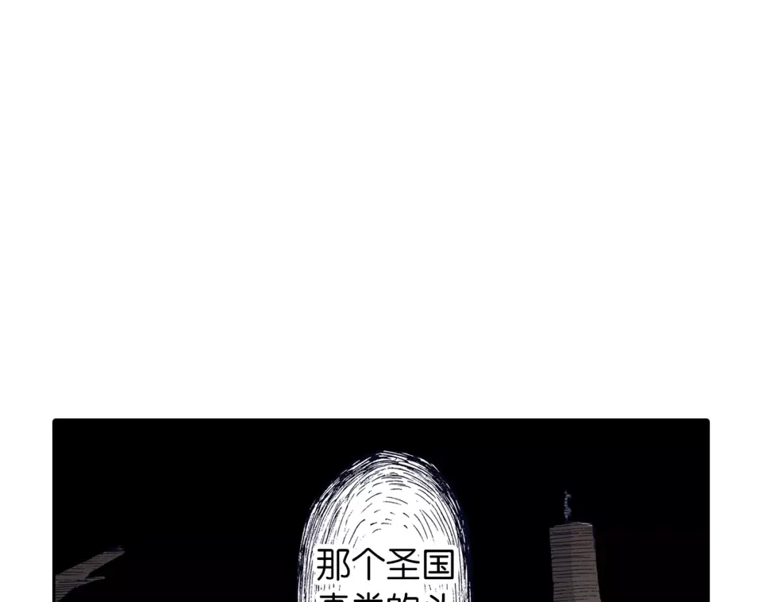 《拾又之国》第22话 最后的空想 第10页