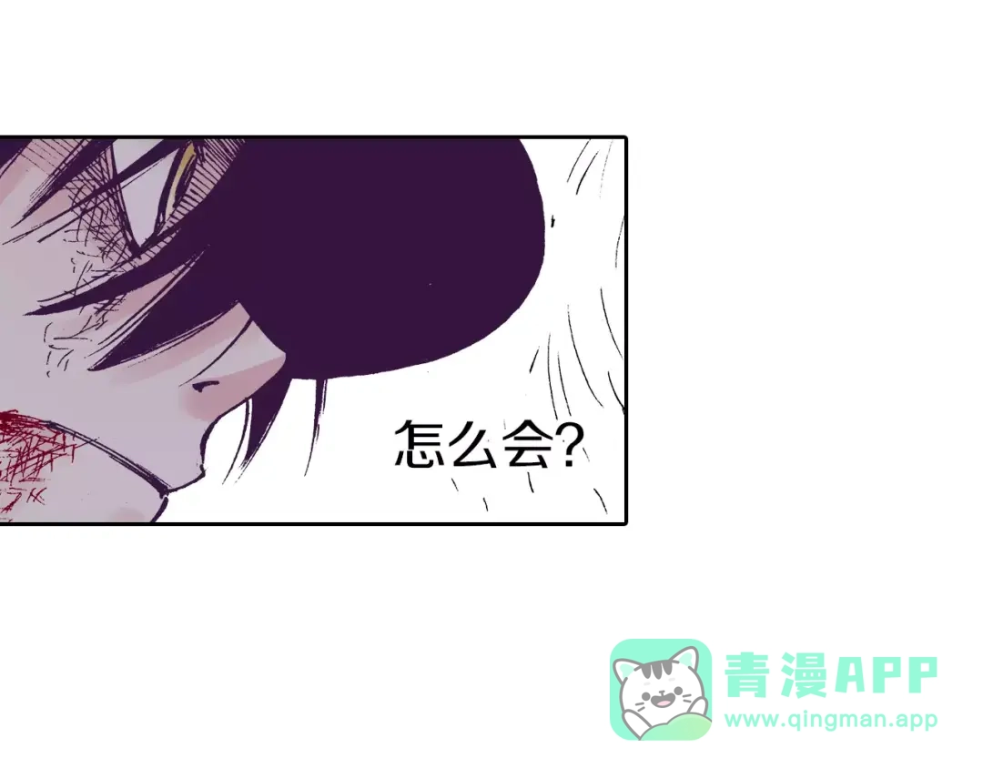 《拾又之国》第22话 最后的空想 第46页
