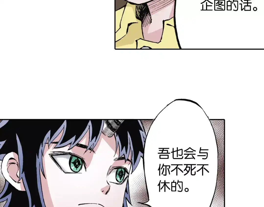 《拾又之国》第23话 在空想消失之前 第114页