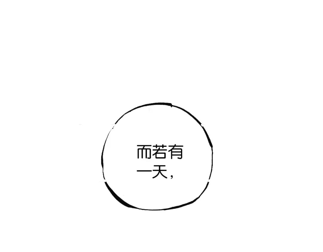 《拾又之国》第23话 在空想消失之前 第112页