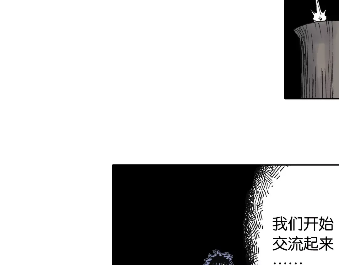 《拾又之国》第23话 在空想消失之前 第107页
