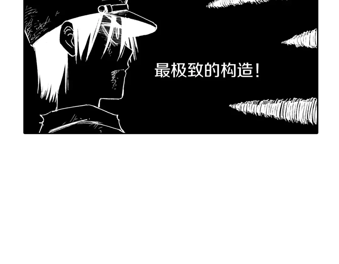《拾又之国》第23话 在空想消失之前 第30页