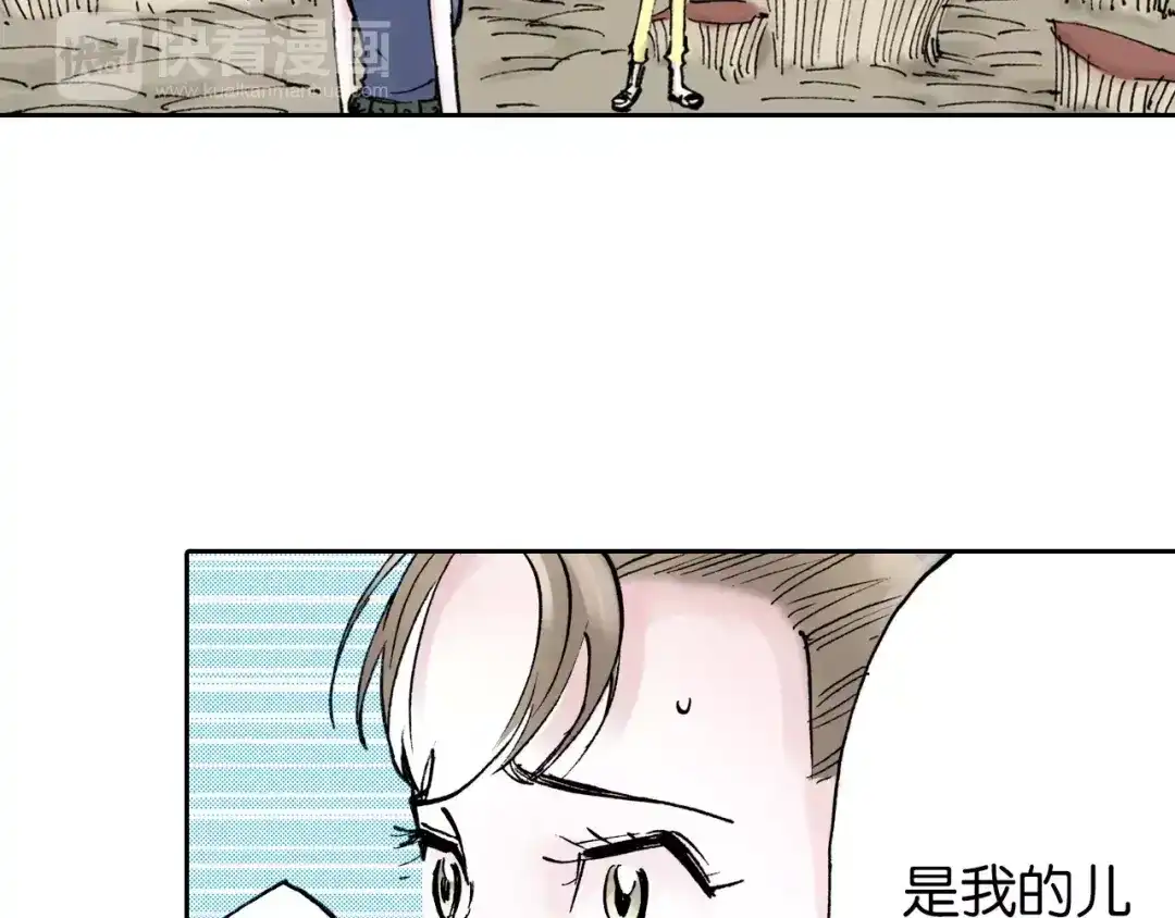 《拾又之国》第23话 在空想消失之前 第83页
