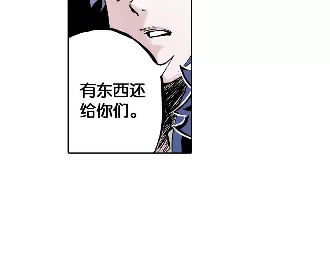 《拾又之国》第23话 在空想消失之前 第159页