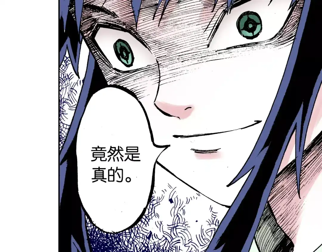 《拾又之国》第23话 在空想消失之前 第44页