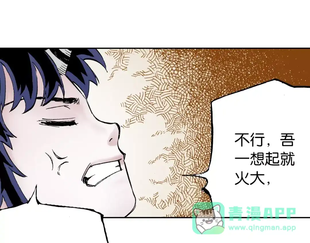 《拾又之国》第23话 在空想消失之前 第136页