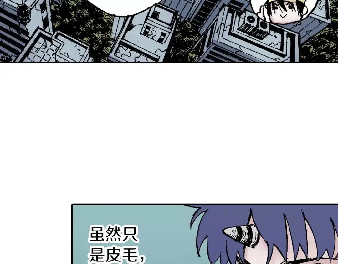 《拾又之国》第23话 在空想消失之前 第142页