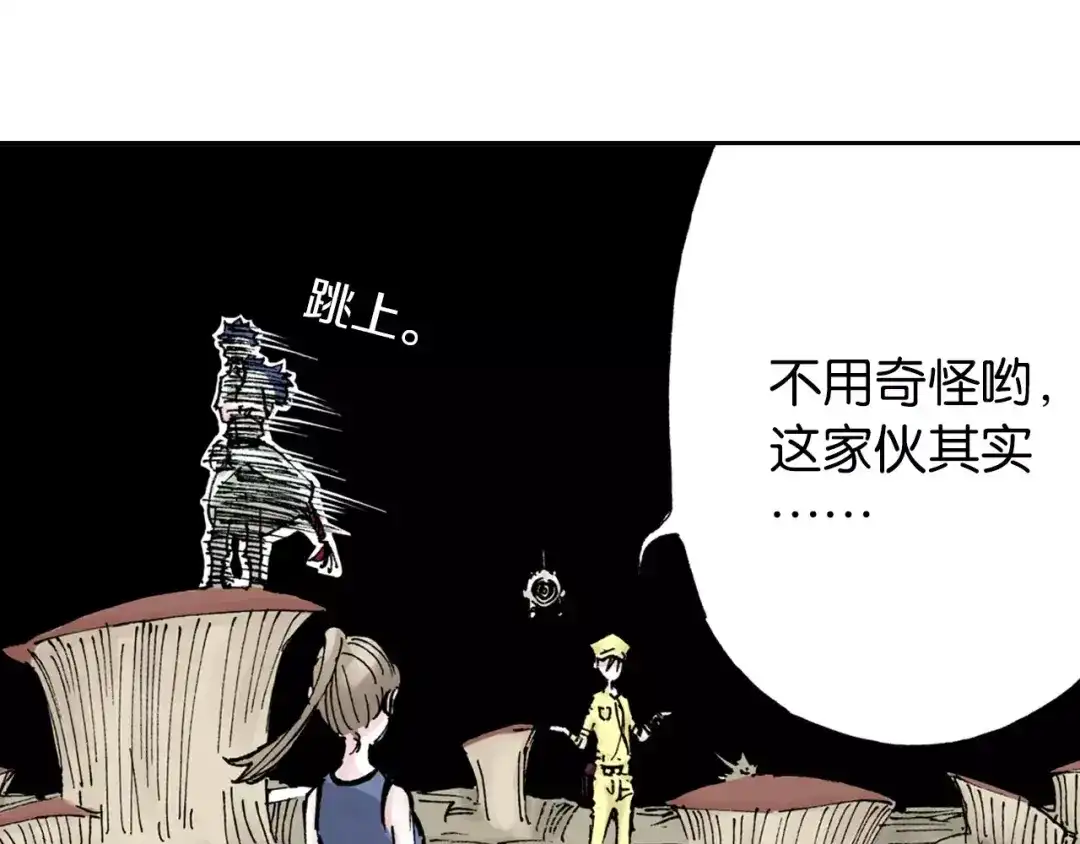 《拾又之国》第23话 在空想消失之前 第82页