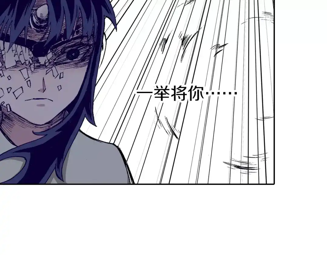 《拾又之国》第23话 在空想消失之前 第38页